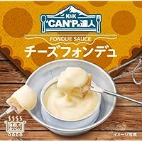 チーズフォンデュ　3点おまとめ topimg_large.jpg